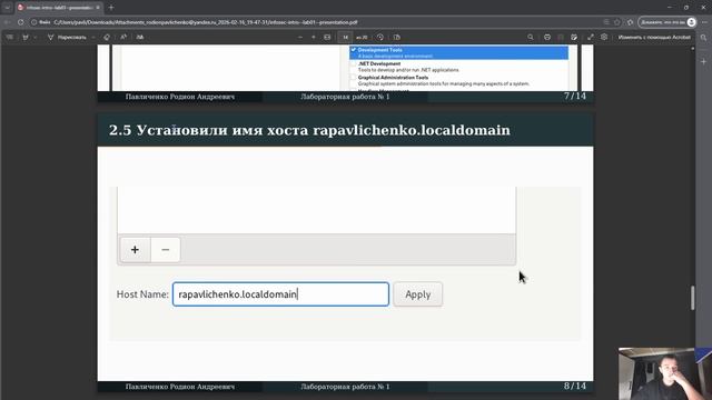Защита презентации ЛР № 1 ОИБ