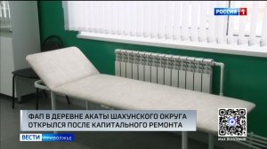 Сразу несколько объектов здравоохранения обновили в Шахунском округе