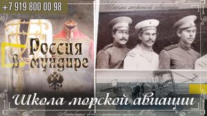 332. Школа морской авиации