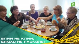 Блин не клин, брюхо не расколет. Южноуральцы делятся рецептами главного блюда Масленицы