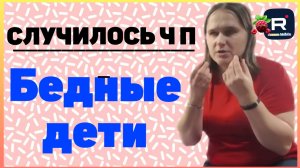 Бровченко _Случилось ЧП _Бедные дети _Обзор _Колесниковы _Деревенский дневник _Семья Бровченко