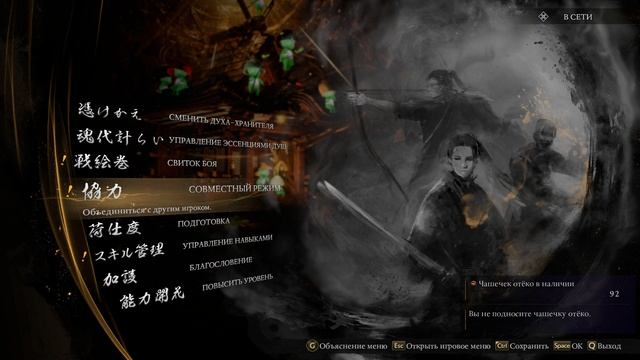 Nioh3 Прохождение #7 (Зачистка Замка) смотреть онлайн