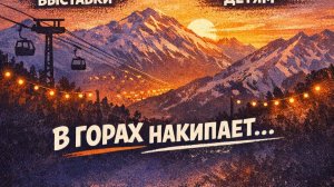 Радио Красная Поляна — это онлайн-радио и медиаплатформа, созданная внутри жизни курорта.