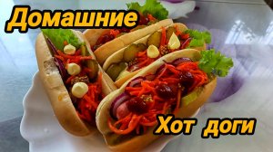 ГОТОВЛЮ ВМЕСТЕ С ВНУКОМ 😀 ☝️ 👍 ДОМАШНИЕ ХОТ ДОГИ 🌭 😋 Я ЗАБОЛЕЛА 🤒 🫩