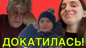 ГАГОСОВА ДОКАТИЛАСЬ.  VREDINA LIFE. ОБЗОР.