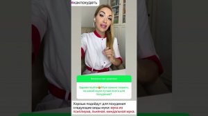 ❤️ КАКОЙ ХЛЕБ И ВЫПЕЧКА ПОМОГУТ ПОХУДЕТЬ❓#похудение #похудеть #снижениевеса  #снизитьвес #диета #пп