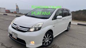 Продам Тойота исис