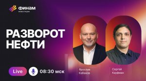 Нефтегаз: Лукойл, Газпром, Роснефть. Проблемы и возможности!