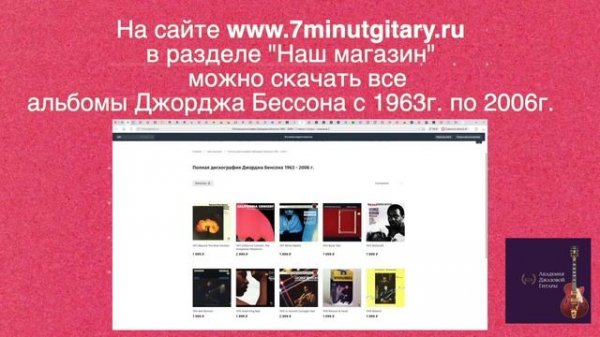 Цикл "7 минут гитары". Гитара IBANEZ GB-10 Custom George Benson. Part 3.