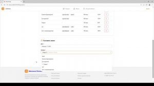 Управление столовой