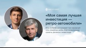 Самая лучшая инвестиции – ретро–автомобили