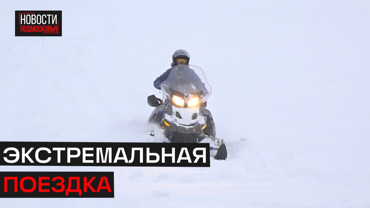 Катаемся на снегоходе и вездеходе в Истре смотреть онлайн