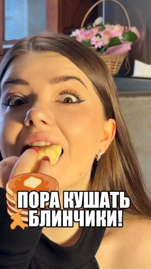 НАЧАЛАСЬ МАСЛЕНИЦА 🥞 уже пекли блинчики? #хоризодногоголоса  #песня #музыка #вокал #народнаяпесня