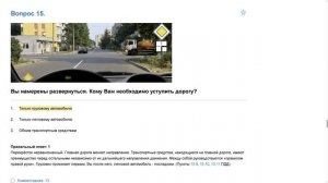ПДД Билет 28 . Вопрос 15  прохождение  с ответами