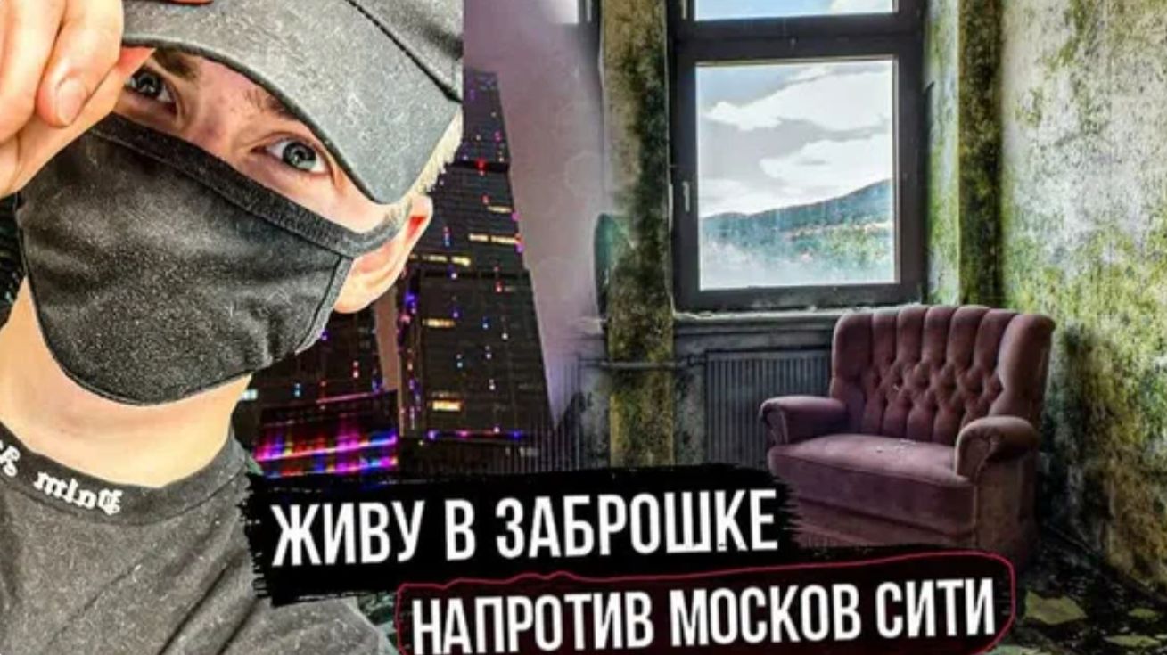 Я В РОЗЫСКЕ ЖИВУ В МОСКВА СИТИ смотреть онлайн