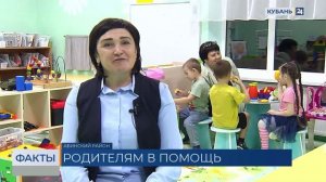 Более 200 круглосуточных групп в детсадах планируют открыть на Кубани в сентябре