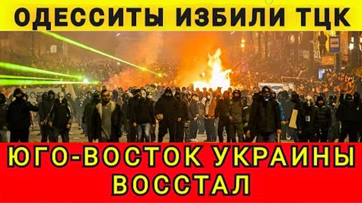 Юго-Восток проснулся! 16.02.26. Колобок из Одессы! смотреть онлайн