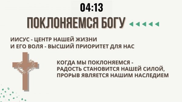 Общее лидерское собрание 16.02.2026