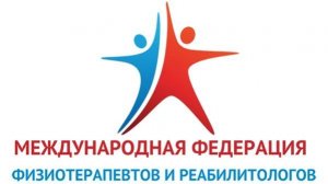 Вебинар КонсалтМед Аппаратная составляющая реабилитации при ортопедических заболеваниях