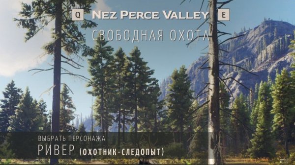 Way of the Hunter - Путь охотника часть РЕЖИМ СВОБОДНАЯ ОХОТА часть 3