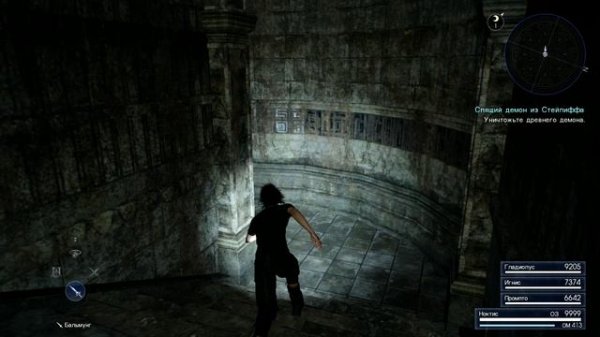 FINAL FANTASY XV WINDOWS EDITION: Прохождение "Спящий демон из Стейлиффа". Часть 1