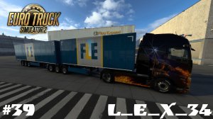 #39 Евро Трек Симулятор 2 / Euro Truck Simulator 2