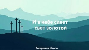 ХРИСТОС ВОСКРЕС! Детская, Пасхальная песня и фонограмма.