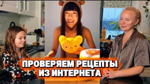 ГОТОВИМ ПО РЕЦЕПТАМ ИЗ ИНТЕРНЕТА! Желе из китайского винограда.