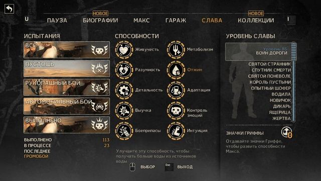 Mad Max Гайд по игре.