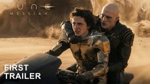 ДЮНА 3 (Трейлер 2026)