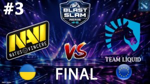 ВСЕ СТАВКИ НА ЛИНИИ | NaVi vs Liquid #3 (BO5) FINAL |  BLAST Slam 6