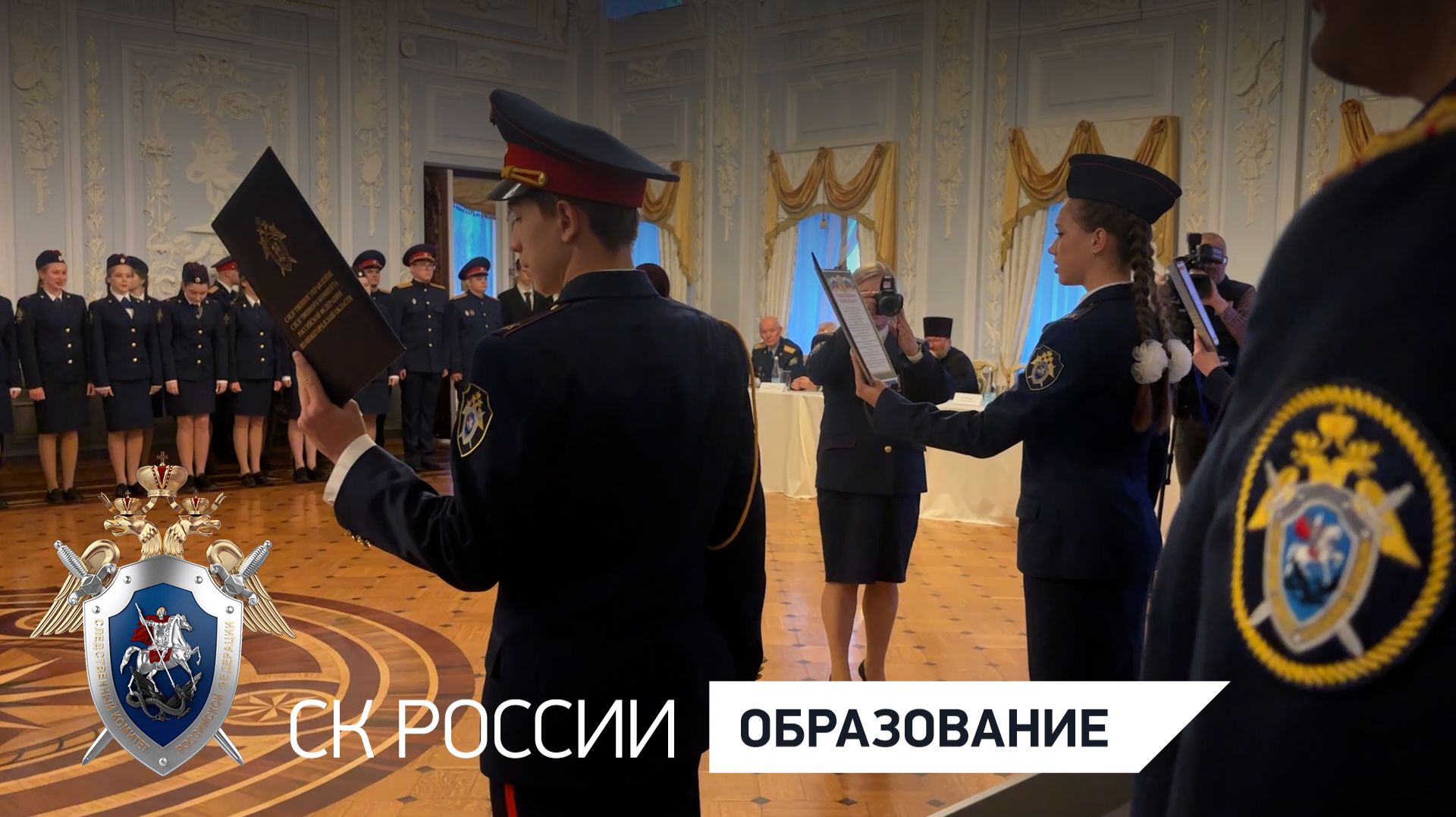 ДЕНЬ КАДЕТА-2026