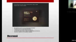 Мозговой пептид - натуральный энергетик от ДЕ ТАЙ