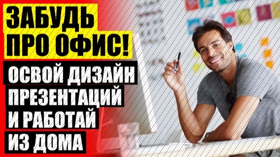 🔔 КУРСЫ ОНЛАЙН ПРОФЕССИЙ НЕДОРОГО 🚫 ЛЕГКИЕ ПРОФЕССИИ ДЛЯ УДАЛЕННОЙ РАБОТЫ ❕