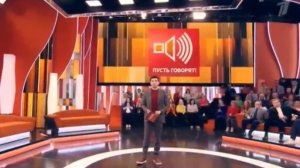 Пусть говорят от 16.02.2026 анонс выпуска, что будет в эфире