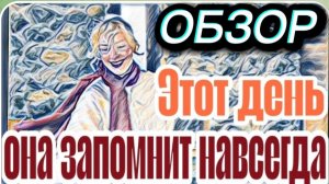 САМВЕЛ АДАМЯН, ОБЗОР ОТ АЛЕНЫ ("ЛЕСНОЕ ЭХО"), УКАТИЛИ К МОРЮ С ЛОШИКОМ, ДИВАНКА СВЕТИТСЯ ОТ СЧАСТЬЯ
