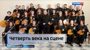 ГТРК СЛАВИЯ 25 лет оркестру В. Бабанова 15.02.26