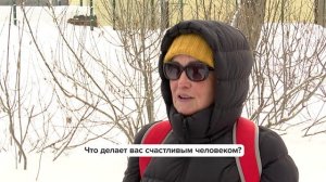 Люди говорят» | Что делает вас счастливым человеком?