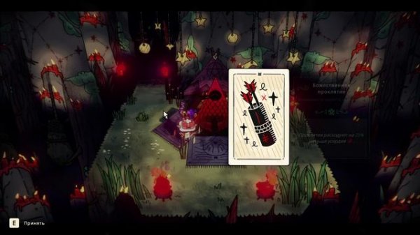 Мой культ часть 2(Cult of the lamb)