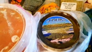 Распаковка. Приехали с отпуска с Соль-Илецка. Привезли  гостинцы