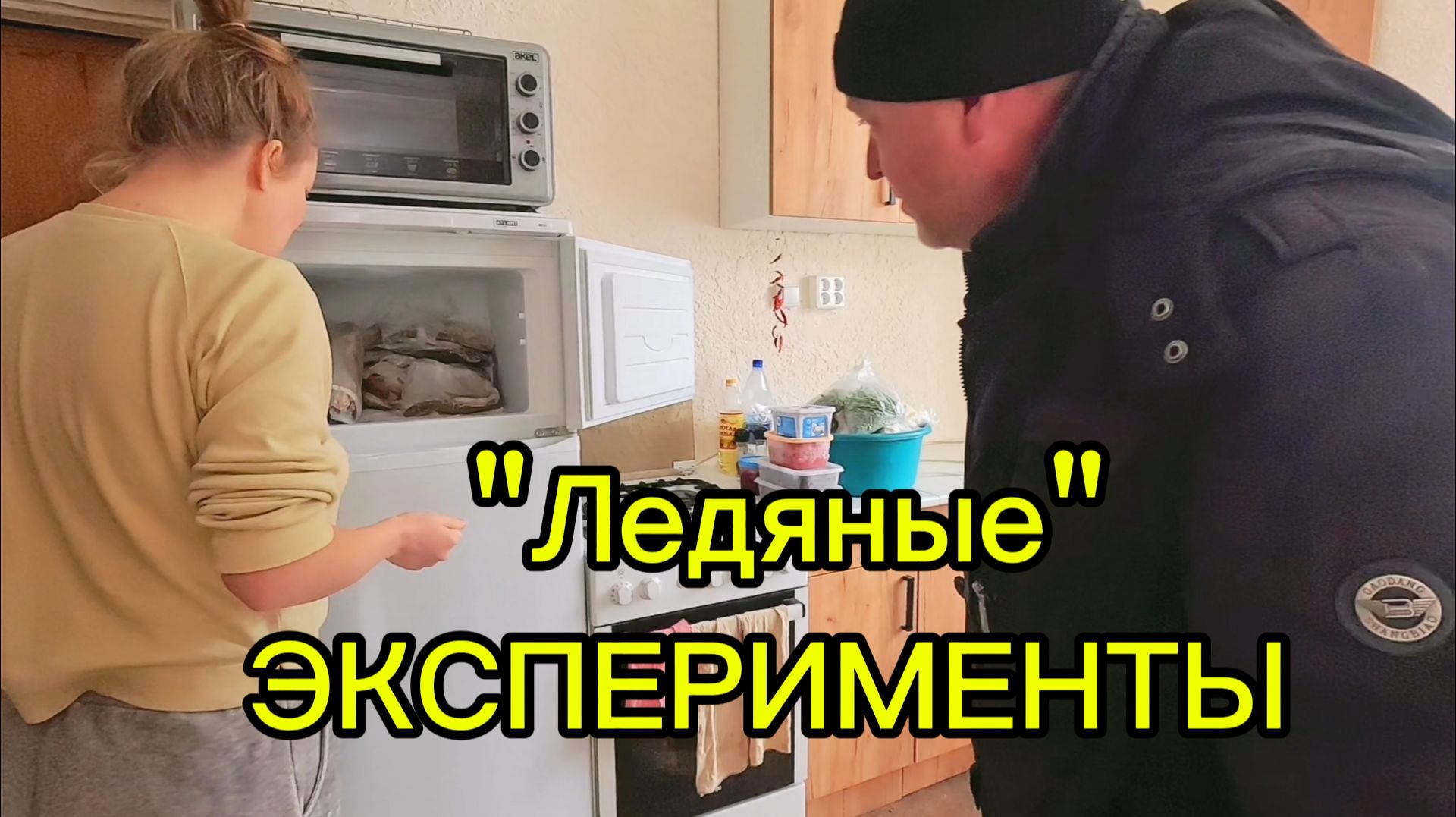 КУПИЛИ ДОМ В ДЕРЕВНЕ | Ледяные эксперименты | Дом в деревне | Деревенская жизнь смотреть онлайн