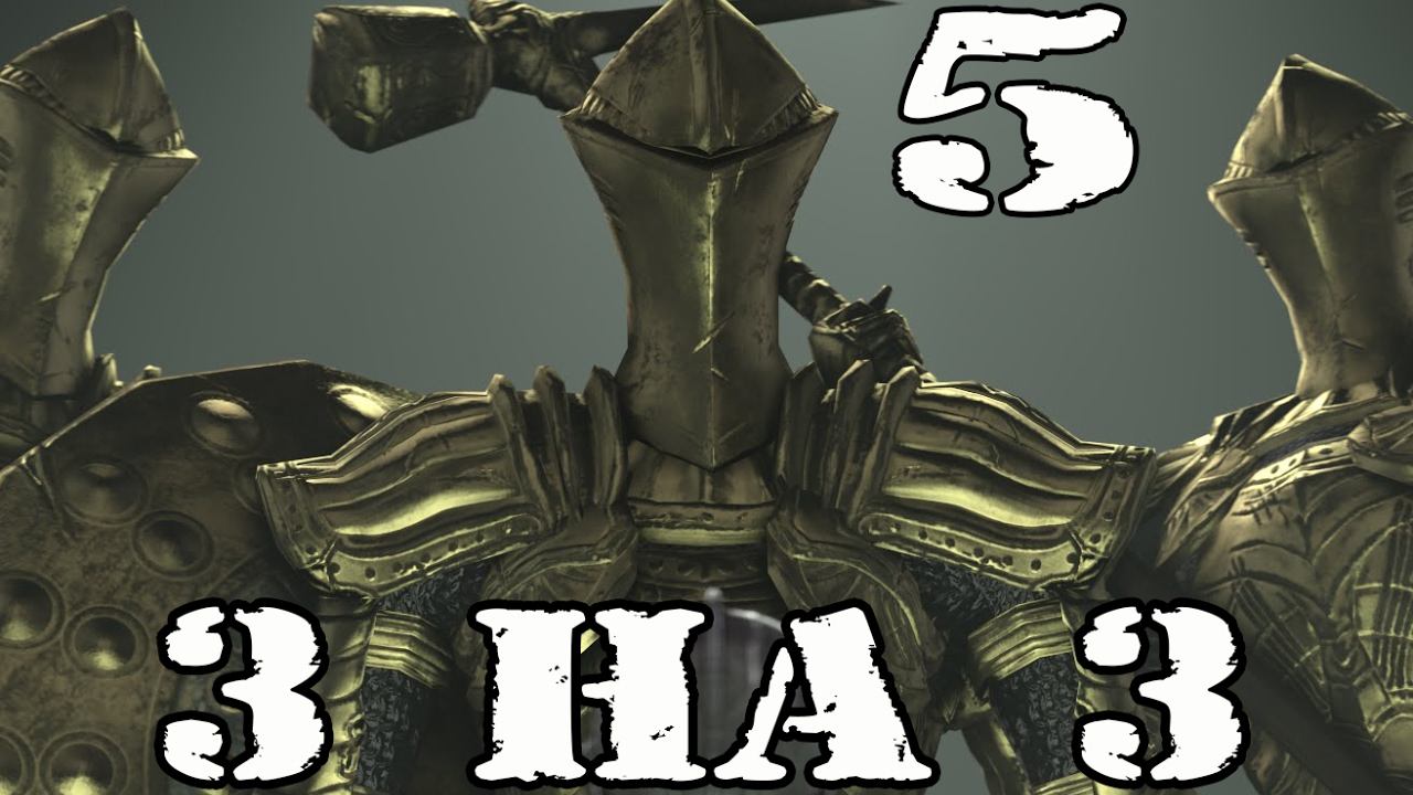 Dark souls 2 SOTFS прохождение #5►Стражи руин Алессия►Бронегады►Full HD 60 FPS