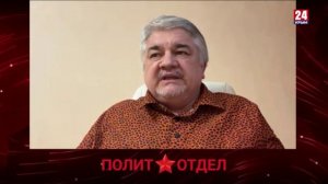 Политотдел. "Берегите нервы"