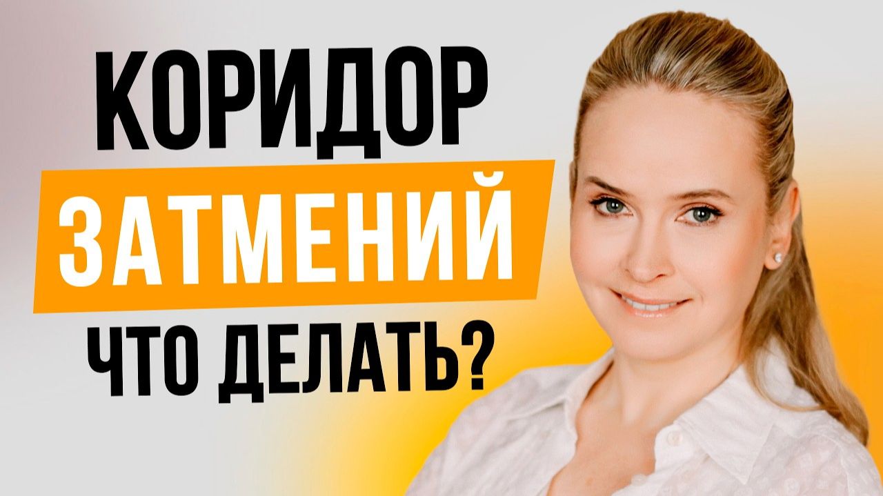 Начинается новый семилетний цикл — вот как нужно подготовиться смотреть онлайн