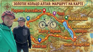 🚴♂️Велопутешествие по Алтаю 700 км: Телецкое озеро (паром), долина Чулышман, перевал Кату-Ярык