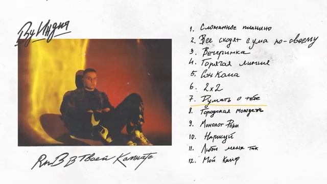 рэп смотреть онлайн