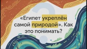 5 класс. Возникновение Древнеегипетского государства