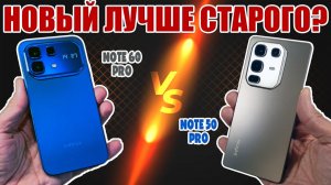 СРАВНЕНИЕ INFINIX NOTE 60 PRO И NOTE 50 PRO | НОВЫЙ ЛУЧШЕ СТАРОГО?
