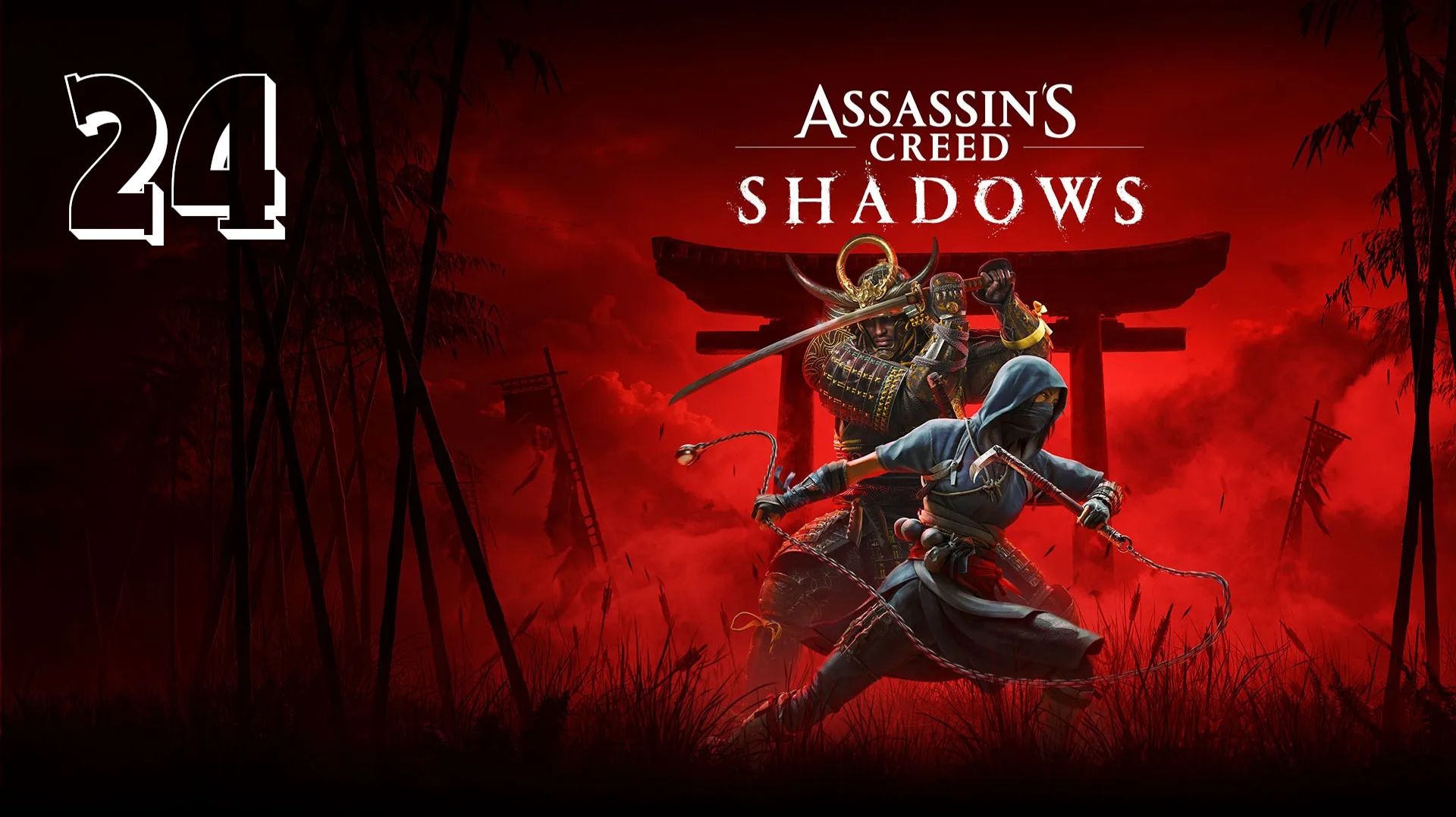 Прохождение Assassin’s Creed Shadows — Часть 24: смотреть онлайн