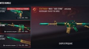 Стандофф 2 новая акция с новыми скинами уже вышла